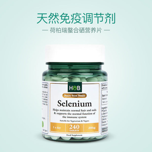 HB Immune Chelated Selenium Yeast Tablets Supply Selenium 200ug*240 Tablets