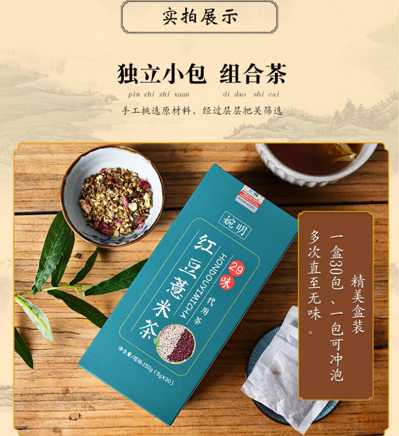 HelloYoung 150G29 flavors red beans barley tea red beans and barley tea health infusion tea