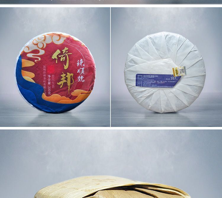Puerh Raw Tea Yunnan Mengla Tea District High Fragrance Seven Son Cake Tea 200g
