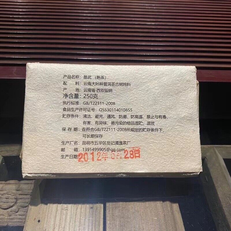 HelloYoung Yunnan Pu'er Tea Cooked Tea Brick Tea Yiwu Ancient Tea Brick 250g/8.8oz