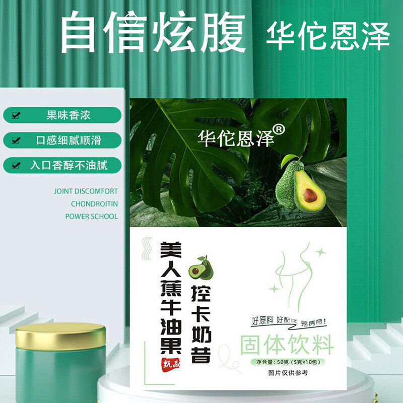 Banana Avocado Control Card Shake Nutritional Light Meal Incisive Powder 50g