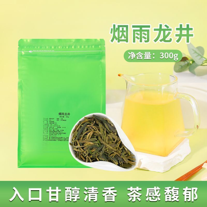 Yanyu Longjing Green Tea 300g - Toasted Bean Aroma for Lemon Tea & Milk Tea Main image