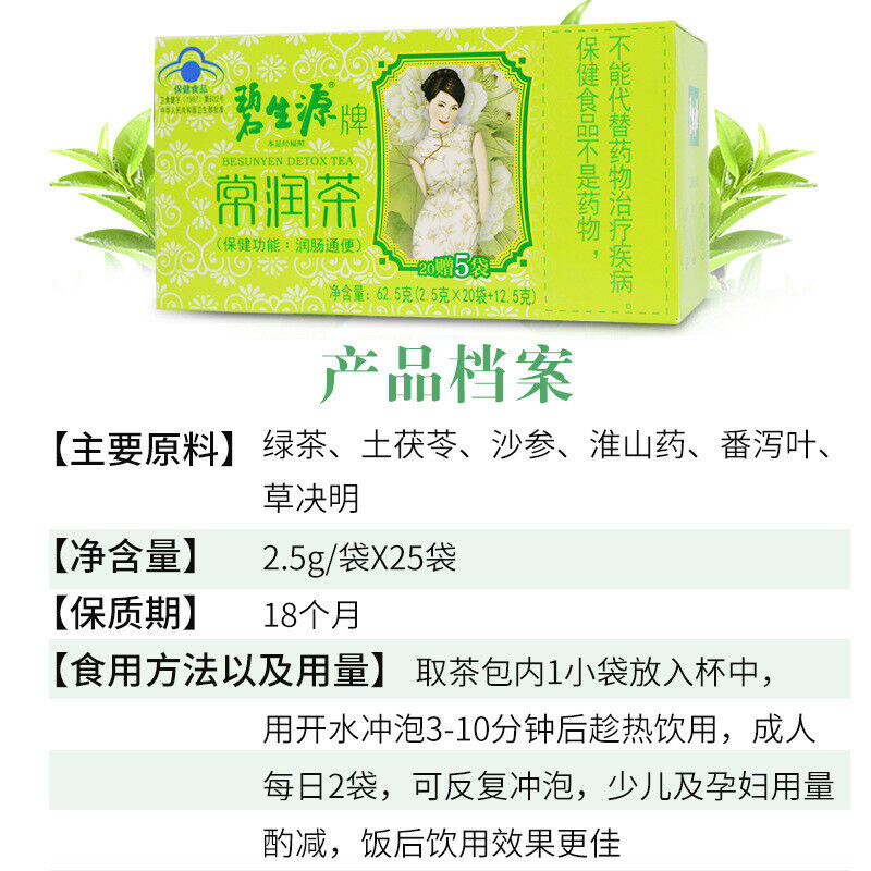 Changrun Tea Health Tea Constipation Tea Cleanses the Bowel