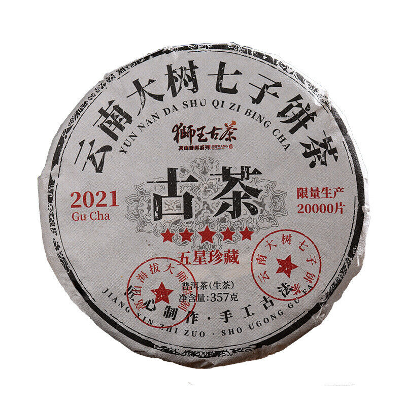 HelloYoung High Quality Yunnan Pu-erh Raw Tea 357g Raw Tea Cake Healthy Drink