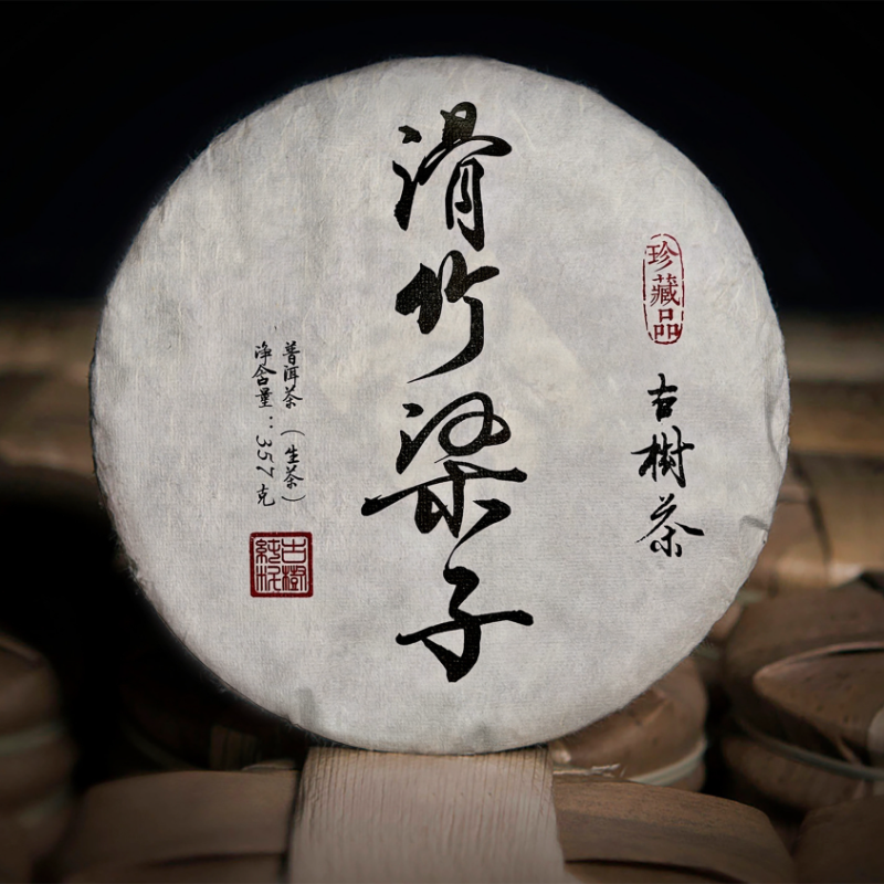 HelloYoung 357g Yunnan Pu-erh Tea Slippery Bamboo Liangzi Puerh Raw Tea Cake Tea Ration Tea