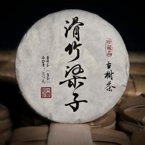 HelloYoung 357g Yunnan Pu-erh Tea Slippery Bamboo Liangzi Puerh Raw Tea Cake Tea Ration Tea