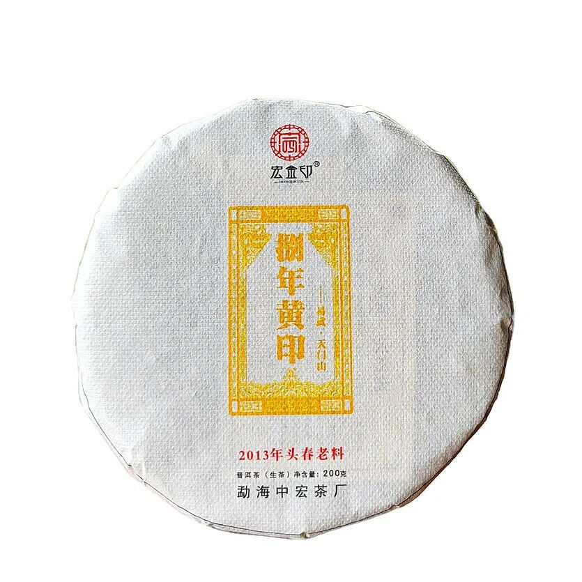 Chinese Raw Puerh Tea Cake Yunnan Qi Zi Bing Cha Sheng Puer 357 Gram Yiwu Pu Er Secondary image