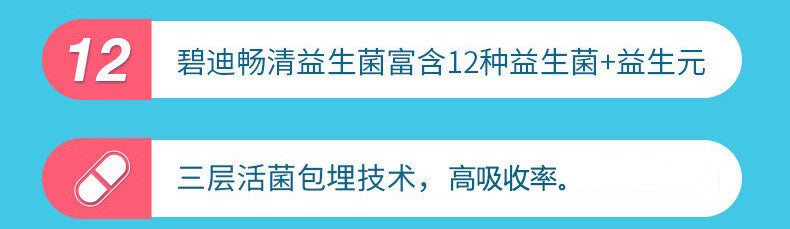 Compound Probiotics Freeze-dried Powder Intestinal Active Probiotic Powder