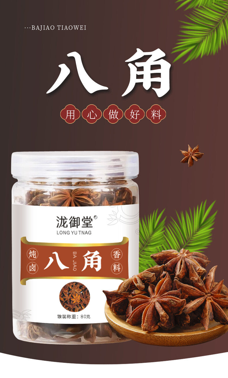 Star Anise Spice: For Braised Meat & Hot Pot Base