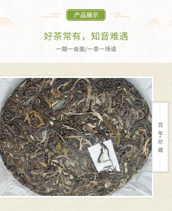 HelloYoung Yunnan Tea Nannushan First Spring Ancient Pu'er Tea Raw Tea 357g Cake Tea