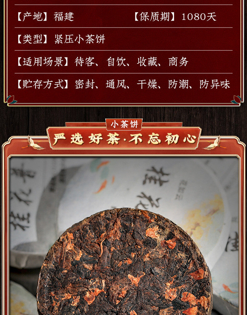 Authentic Osmanthus Pu'er Tea Yunnan Menghai Pu'er Cooked Tea Mini Tea Cake