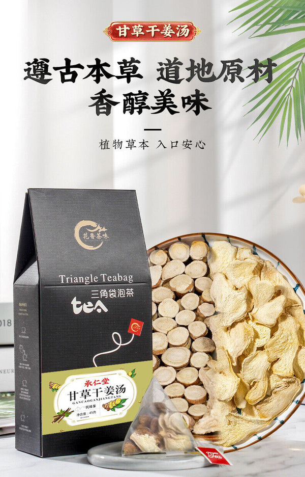 HelloYoung Licorice dry ginger soup sizzling licorice ginger sweet warm body to remove cold