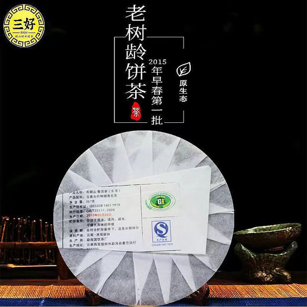HelloYoung Brown Mountain Raw Pu'er Tea Yunnan Tea Cake 357g Pu'er Tea Cake