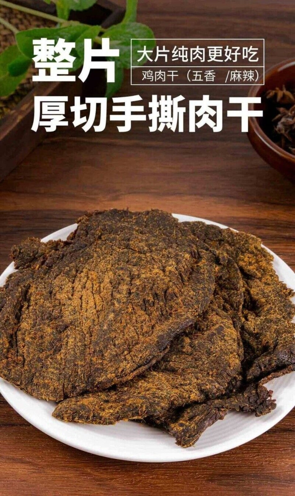 Dried Meat Healthy Office Treat Quick Hunger Reliever Tasty Natural