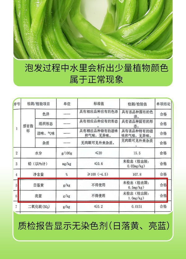 Yunnan Dried Taisai Greens – Dehydrated Hot Pot Veggies