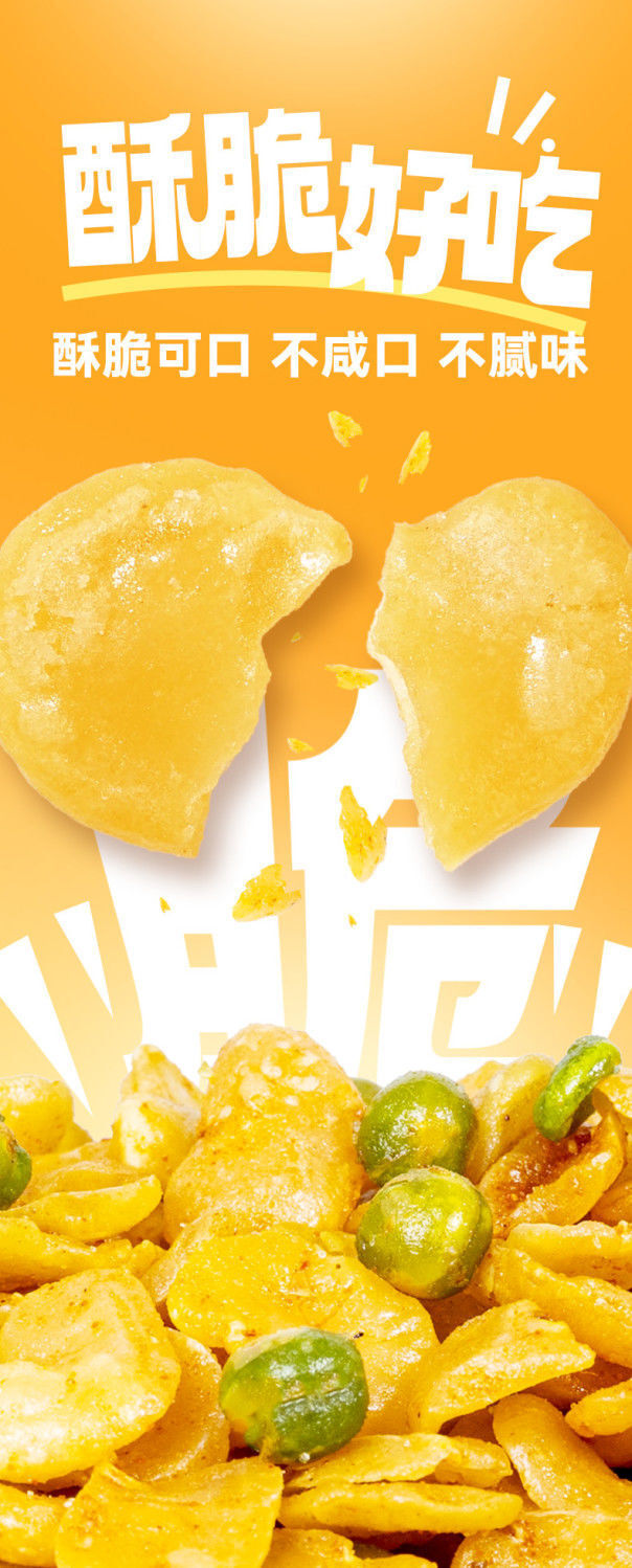 Garlic Beef Broad Bean Chips – Crunchy Healthy Snack