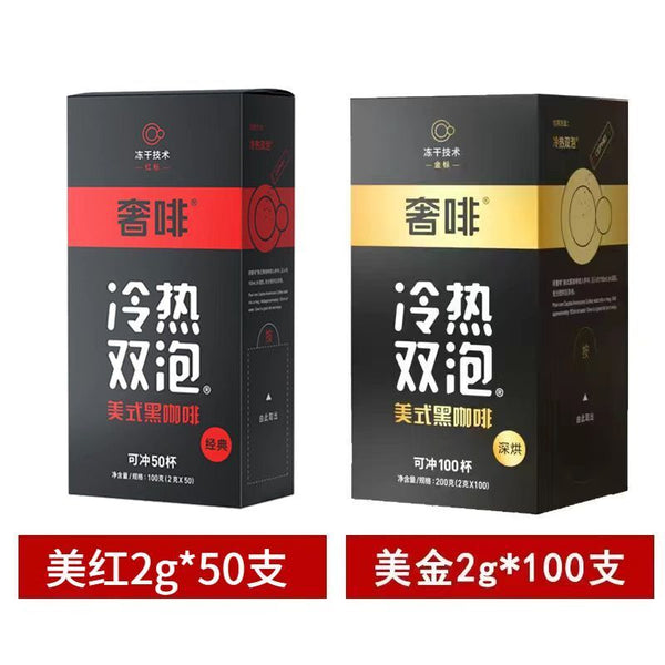 Black Coffee Instant 0 Cane Sugar 0 Additives Americano Freeze Dried 100 Cups