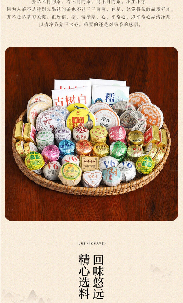 Yunnan Menghai Pu'er Tea 31 Flavors Assorted Set Natural Pure No Additives