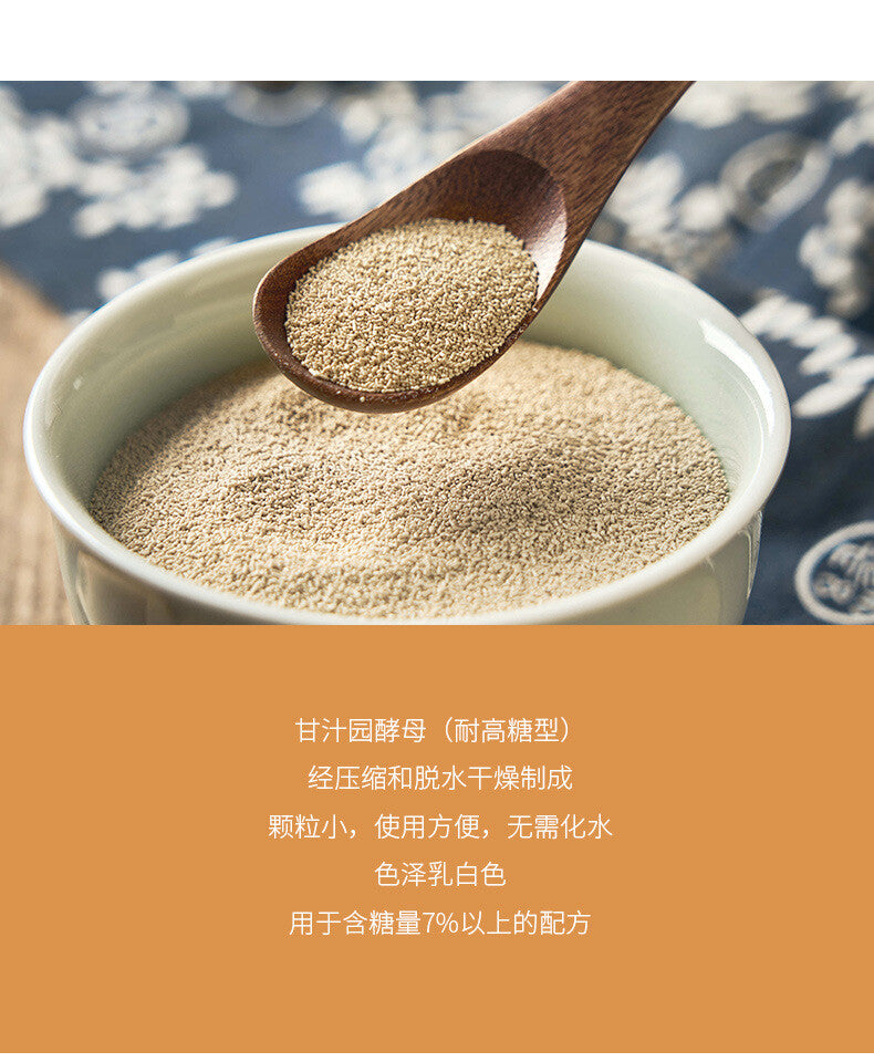 Ganzhiyuan Yeast Powder for Making Steamed Buns, Steamed Bread Baking Powder