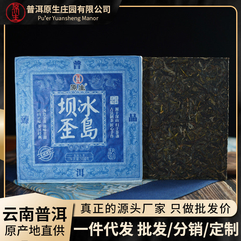 Organic Puerh Iceland Wujaiba Crooked Iceland 500g Puerh Raw Tea Brick Main image