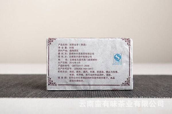 HelloYoung 50g Yunnan Pu'er Tea LeXingXiang Banzhang Golden Bud Brick Aged Palace Ripe Tea