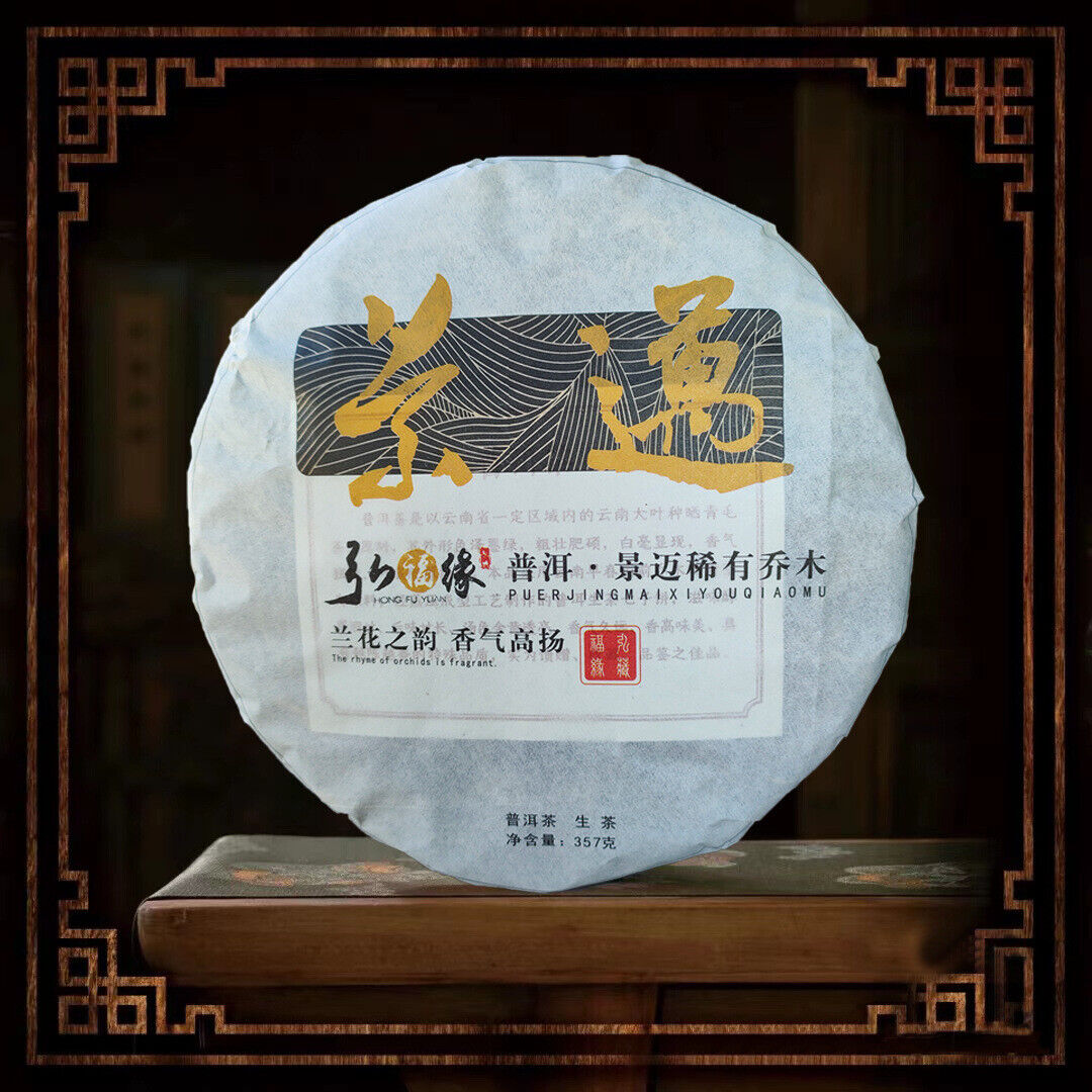 HelloYoung Jingmai Rare Trees Orchid Rhythm Aroma High Pu-erh Tea Raw Tea 357g/12.59oz Secondary image