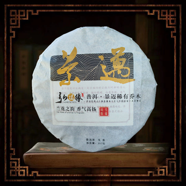 HelloYoung Jingmai Rare Trees Orchid Rhythm Aroma High Pu-erh Tea Raw Tea 357g/12.59oz