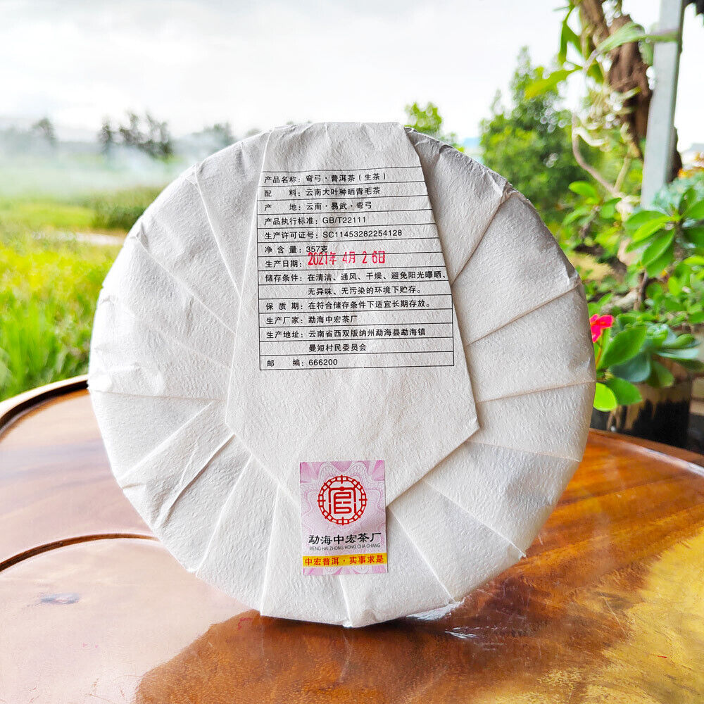 HelloYoung 357G Yiwu Pu'er Tea Raw Tea Bent Bow Ancient Tree Tea Yunnan Tea Seven Cakes