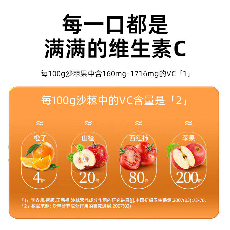 Sea buckthorn fruit powder rich in vitamin c sea buckthorn whole fruit powder