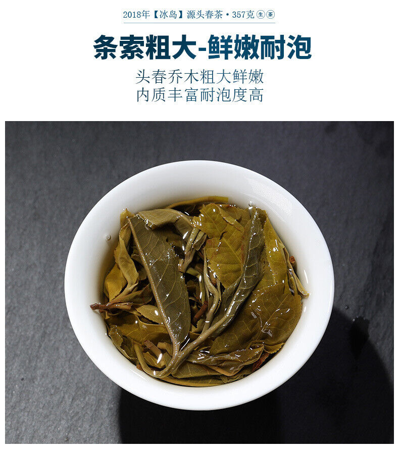 HelloYoung Natural 357g Pu'er Tea Leaf Icelandic Pu'er Raw Tea Cake Healthy Drink
