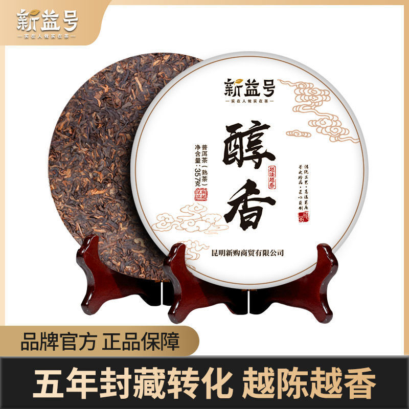 Pu'er Tea Cooked Tea Mellow 357G Yunnan Menghai Ancient Tea Aged Ripe Pu'er Tea Main image