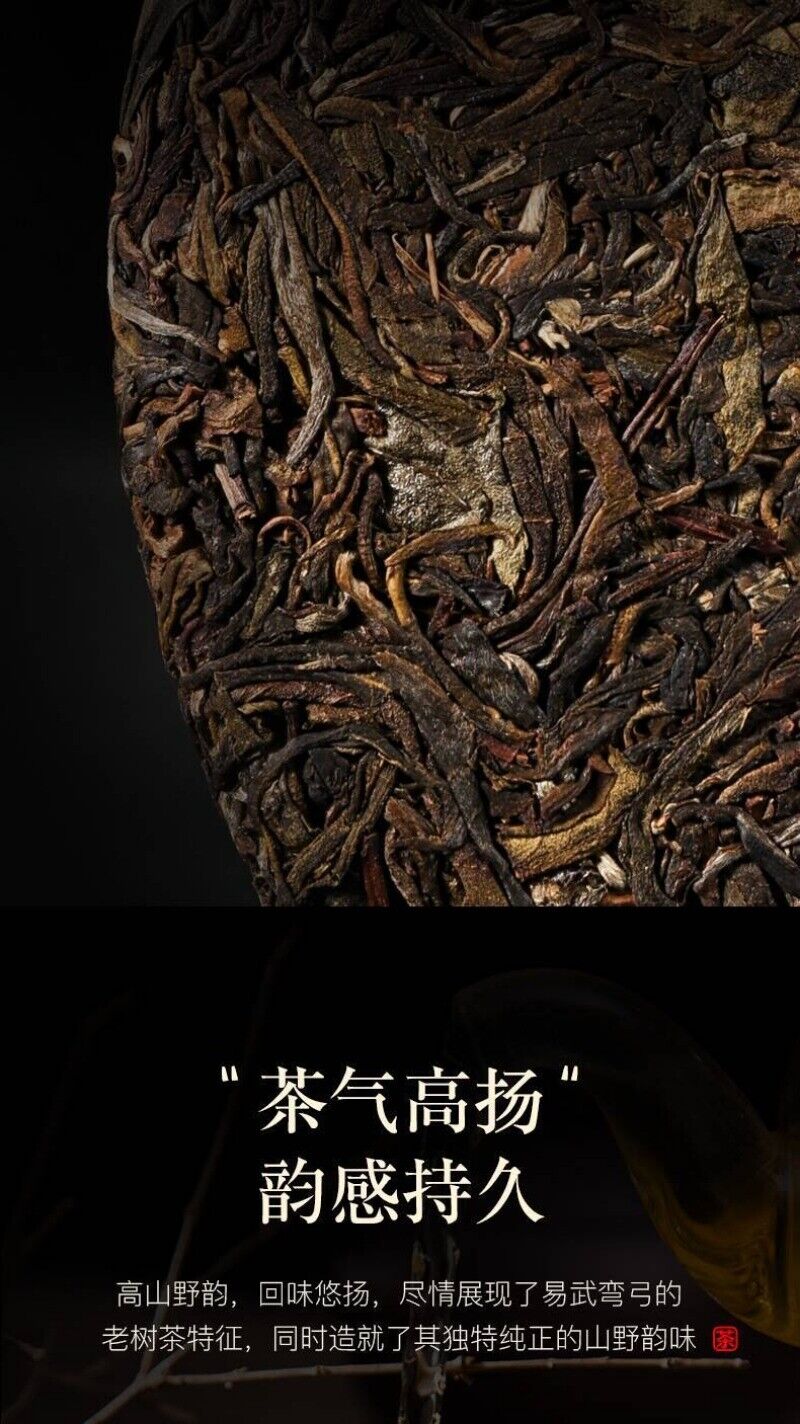 Yunnan Yiwu Bent Bow Puerh Tea Raw Tea Ancient Tree Tea Seven Cakes 357g