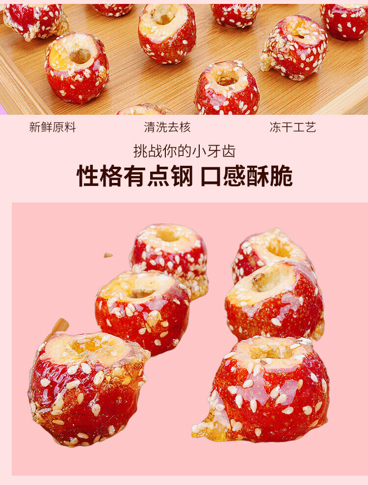 Seedless Sugar-coated Haws Freeze-dried Hawthorn Individually Packaged Snacks