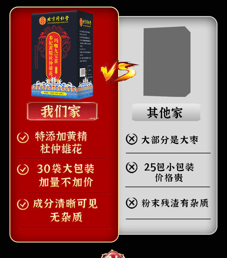 Men's Tea Nine Treasure Tea Ginseng Goji Berry Huangjing Maca Substitute Tea