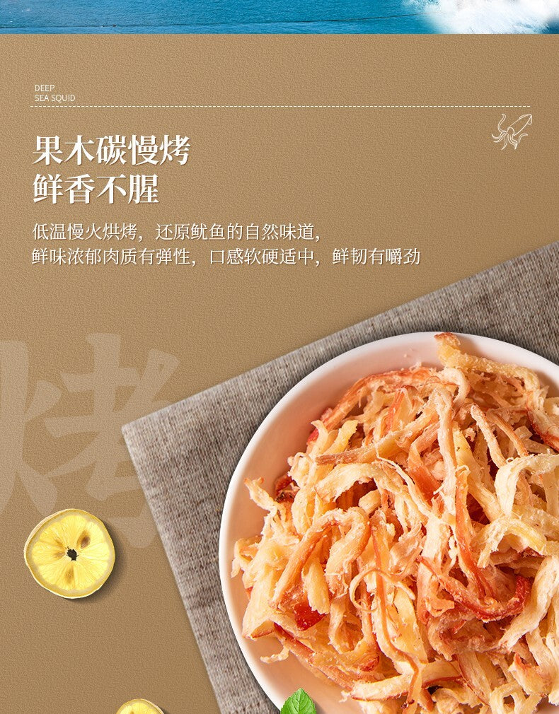 250G Spicy Shredded Squid Ready-to-eat Seafood Hand-shredded Squid Snacks