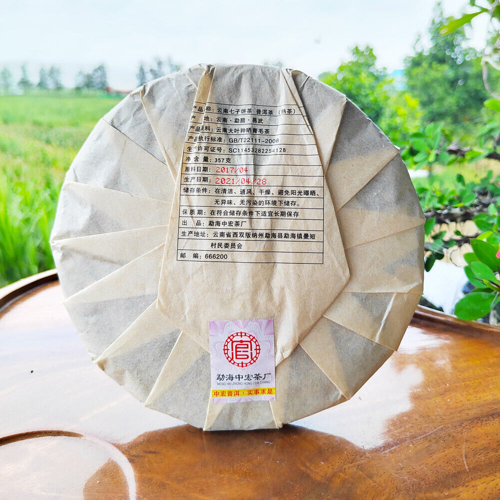 HelloYoung 357g Yiwu Pu'er Ripe Tea Yunnan Seven Cakes Pu'er Tea HongJinYin Ripe Pu'er Tea