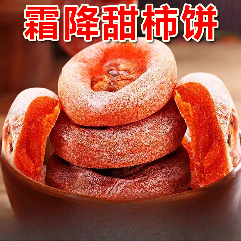Dried Persimmons Natural Sweet Snacks Fresh Individually Wrapped 500g Secondary image