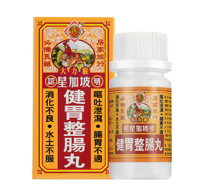 2 Bottles (50*2 Pills) Jianweizhengchangwan 健胃整肠丸 Main image