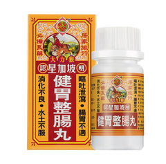 2 Bottles (50*2 Pills) Jianweizhengchangwan 健胃整肠丸