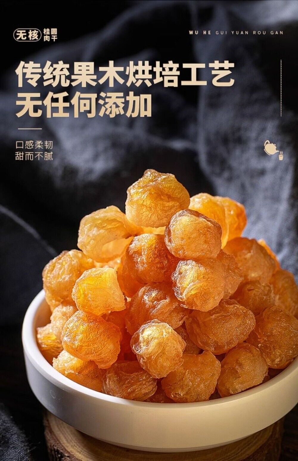 Premium Seedless Dried Longan 120g Juhe Tai Natural Energy Herbal Tea