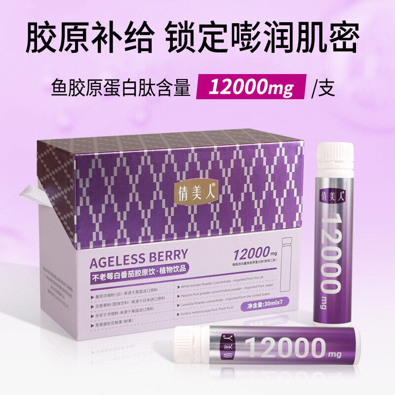 Ageless Berry White Tomato Collagen Drink Fish Collagen Peptide Main image