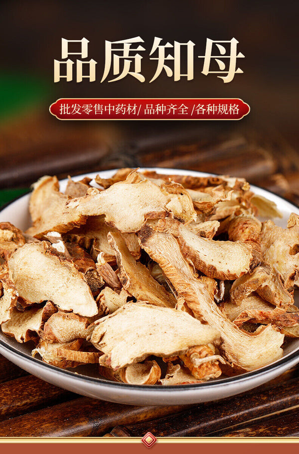 HelloYoung Chinese Herbal Medicine ZhiMu ZhiMu Slices ZhiMu Ding Agricultural Products 500g