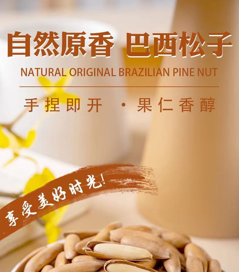 Hand-peeled pine nuts New Brazilian pine nuts Long grain large granular snack