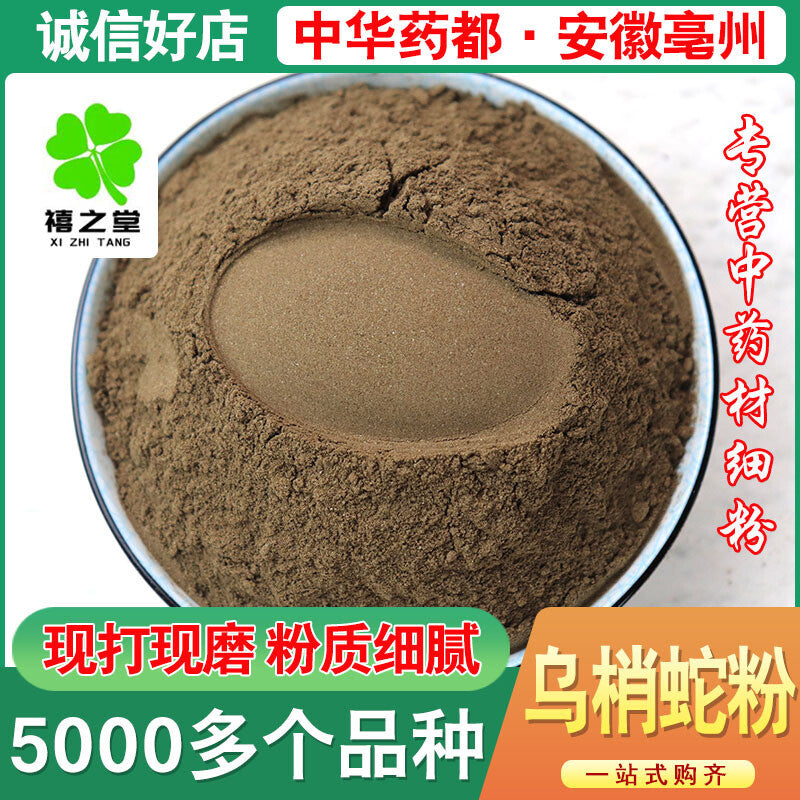 Black Snake Powder Fresh Ground Chinese Herbs Wū Shāo Shé Zaocys Dhumnades Main image