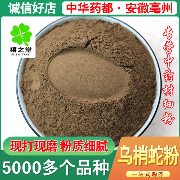 Black Snake Powder Fresh Ground Chinese Herbs Wū Shāo Shé Zaocys Dhumnades