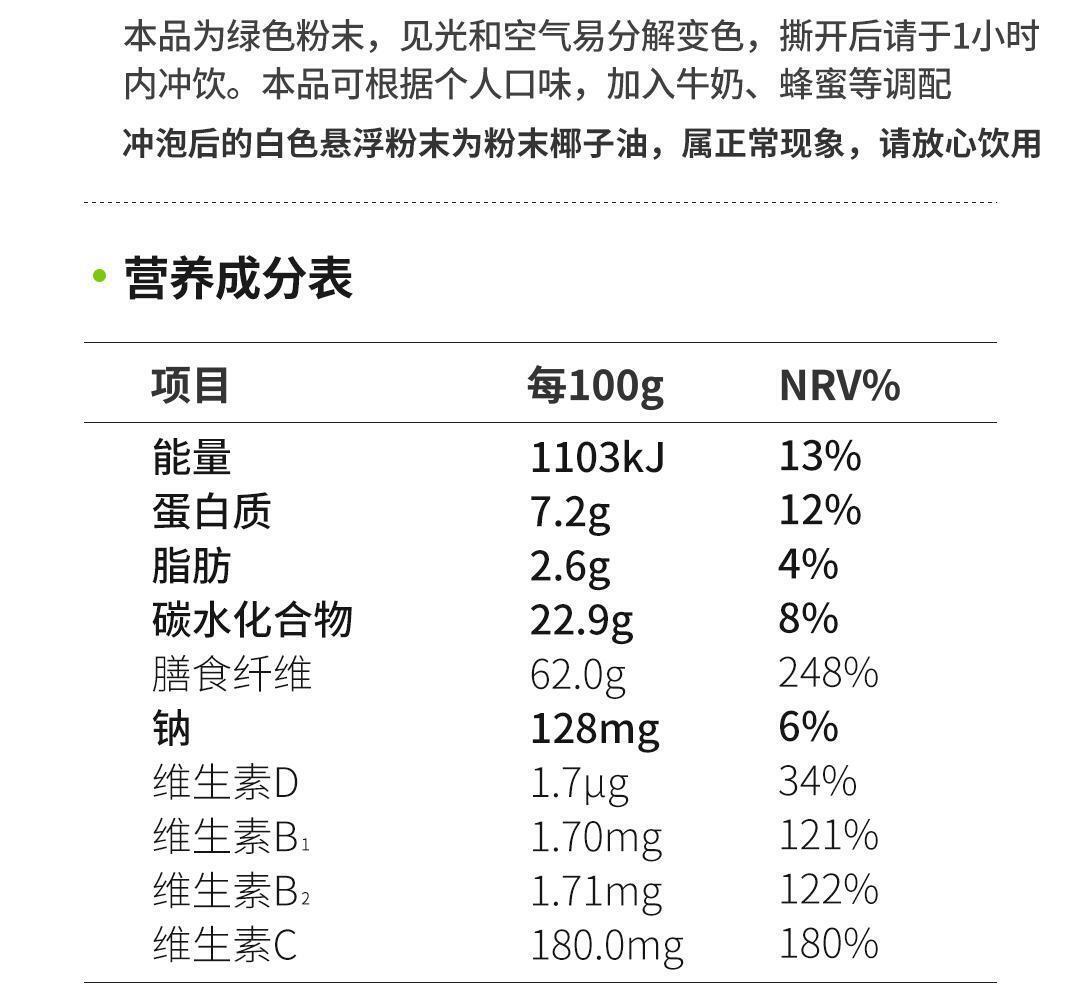 HelloYoung Dietary fiber probiotic green juice prebiotic barley wakame solid drink 60g