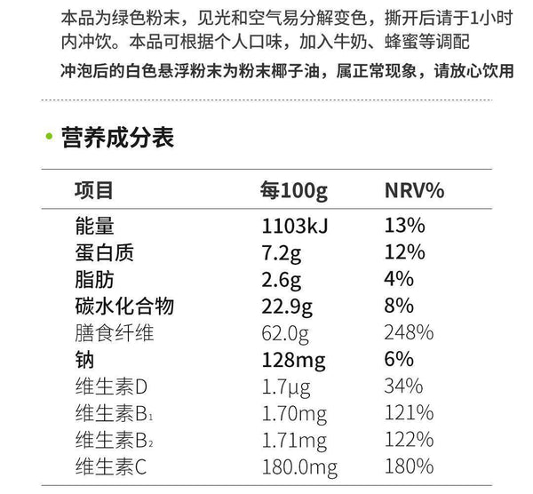 HelloYoung Dietary fiber probiotic green juice prebiotic barley wakame solid drink 60g