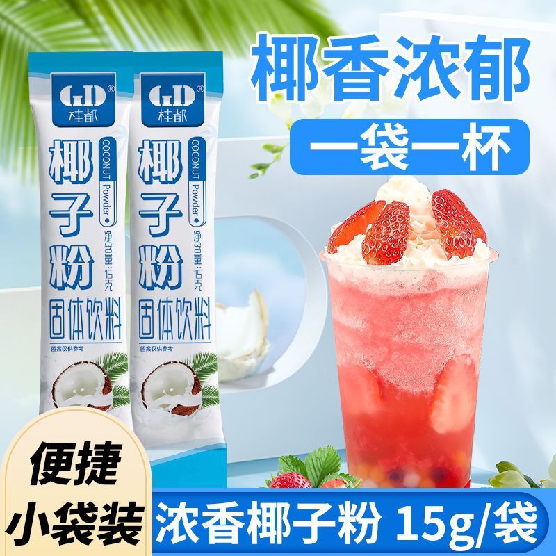 Perfect for Creamer Latte Drink Mix，Instant Coconut Powder Original Coconut Milk Secondary image