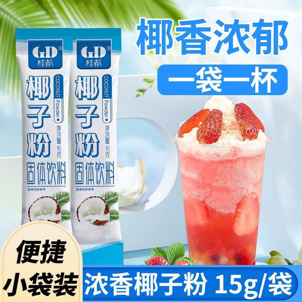 Perfect for Creamer Latte Drink Mix，Instant Coconut Powder Original Coconut Milk