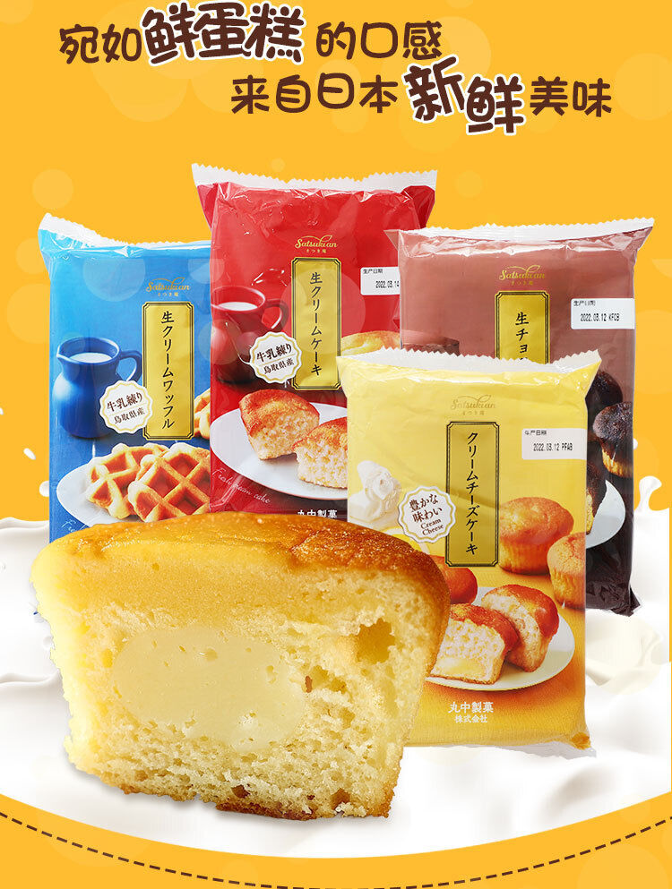 Japan Marunaka Sandwich Cake SnacksChocolate Cream Cheese Flavored Main image